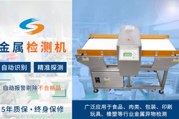 金屬檢測(cè)器在使用過(guò)程中頻繁報(bào)警是什么原因？